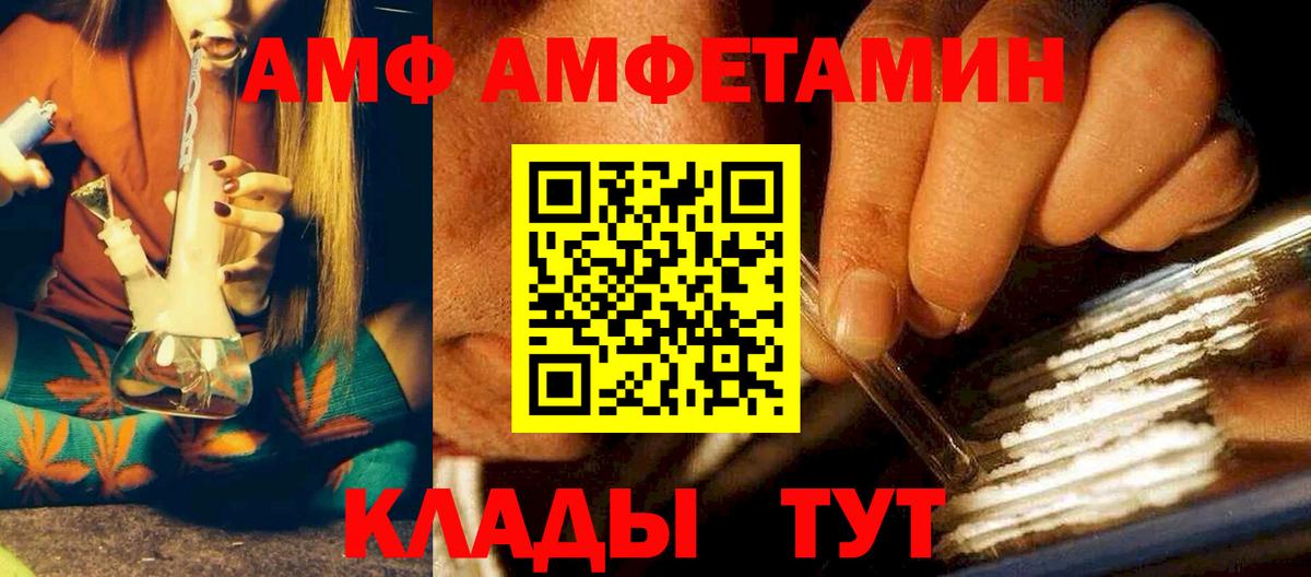 Amphetamine Premium Карабулак