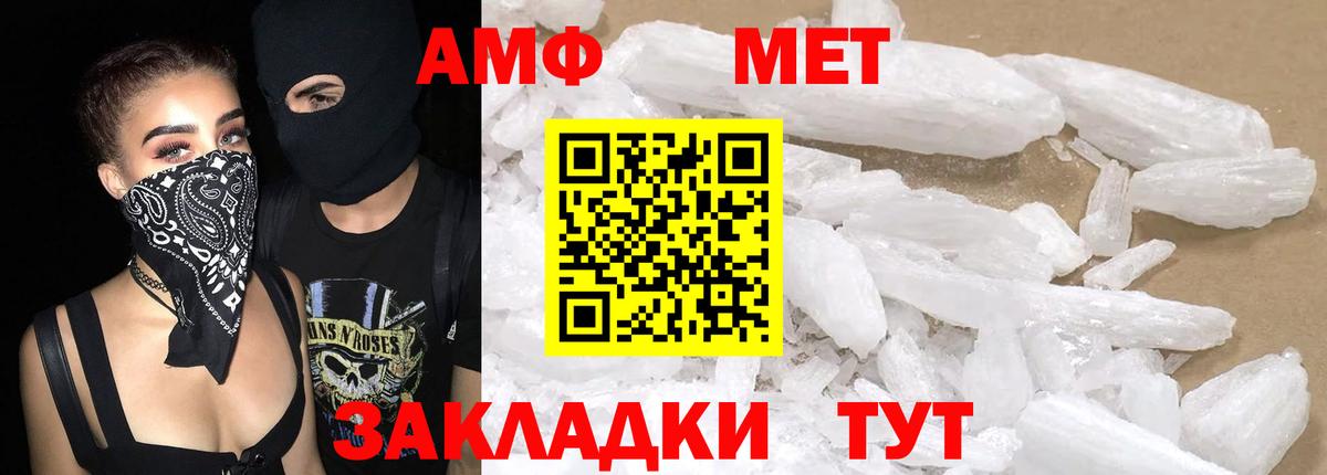 АМФ  Amphetamine Розовый  Вход с VPN  Карабулак 