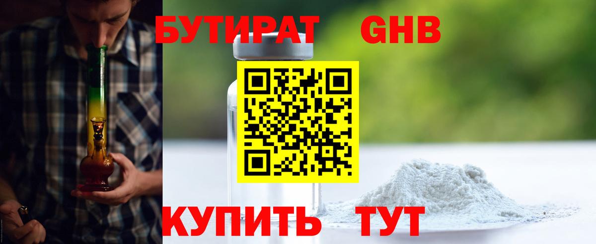 Карабулак  Бутират Butirat  Вход с VPN 