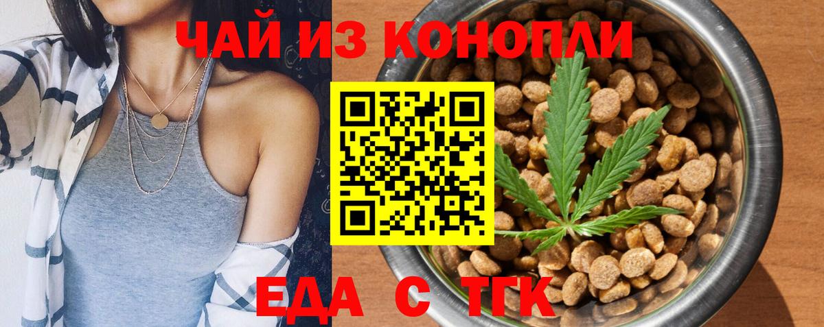 Карабулак  Печенье с ТГК конопля  Вход с VPN 