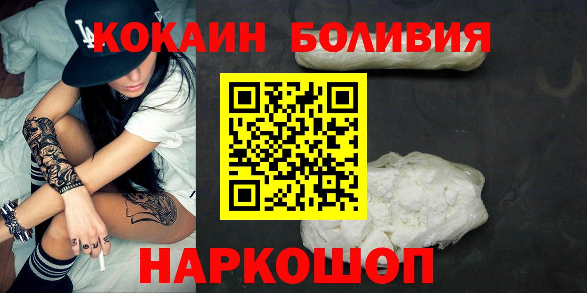 КОКАИН Боливия  COCAIN  Карабулак  Вход с VPN  COCAIN 98% 