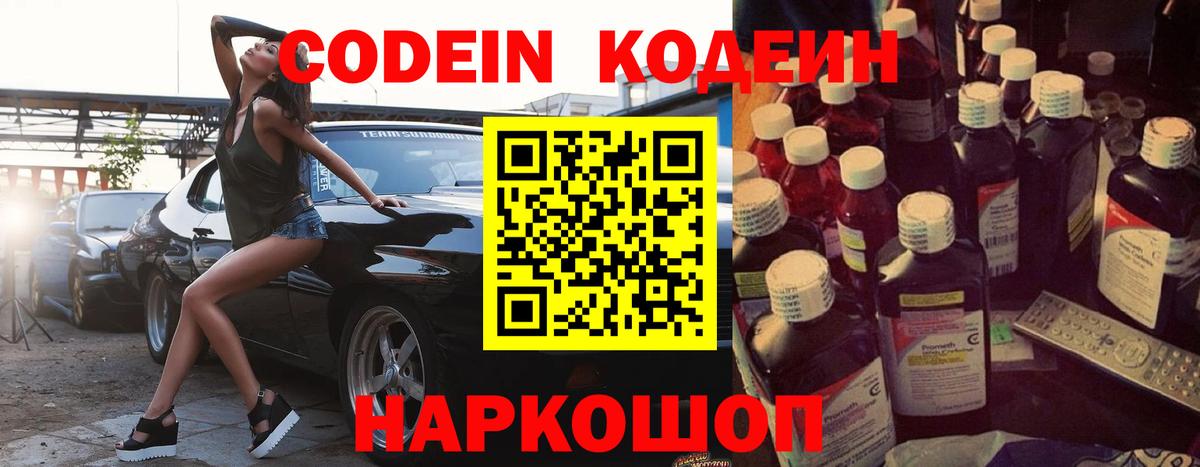 Карабулак  Кодеин напиток Lean (лин)  Вход с VPN 