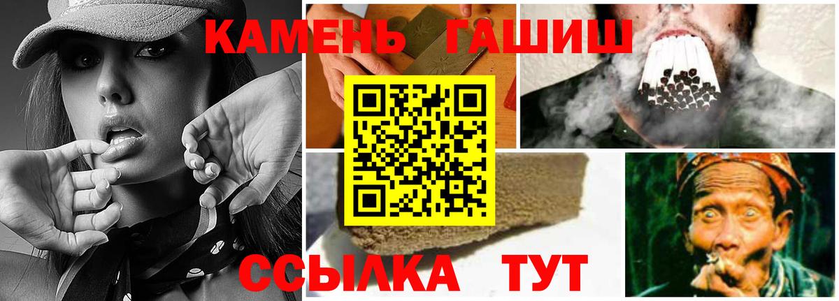Гашиш Premium  Вход с VPN  ГАШ Cannabis  Гашиш  Карабулак 