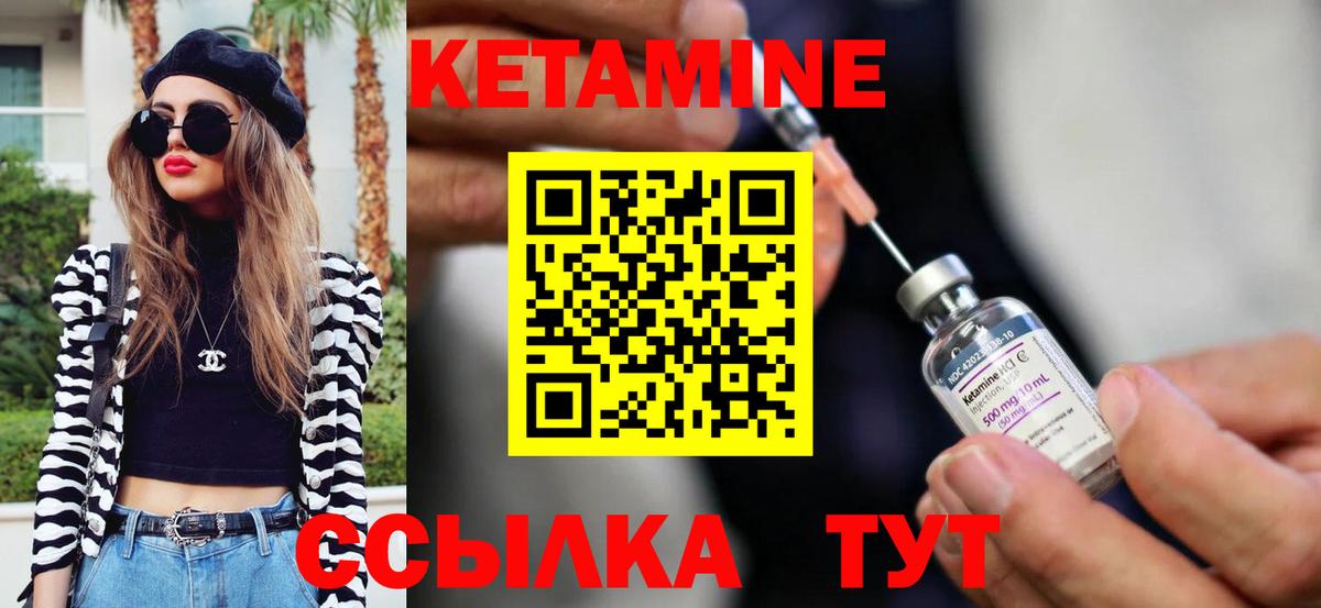 Кетамин ketamine Карабулак