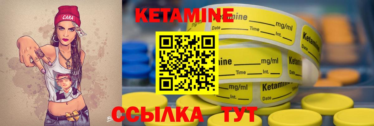 Кетамин VHQ  Кетамин ketamine  Карабулак  Вход с VPN 