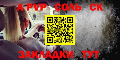 сатива Будённовск