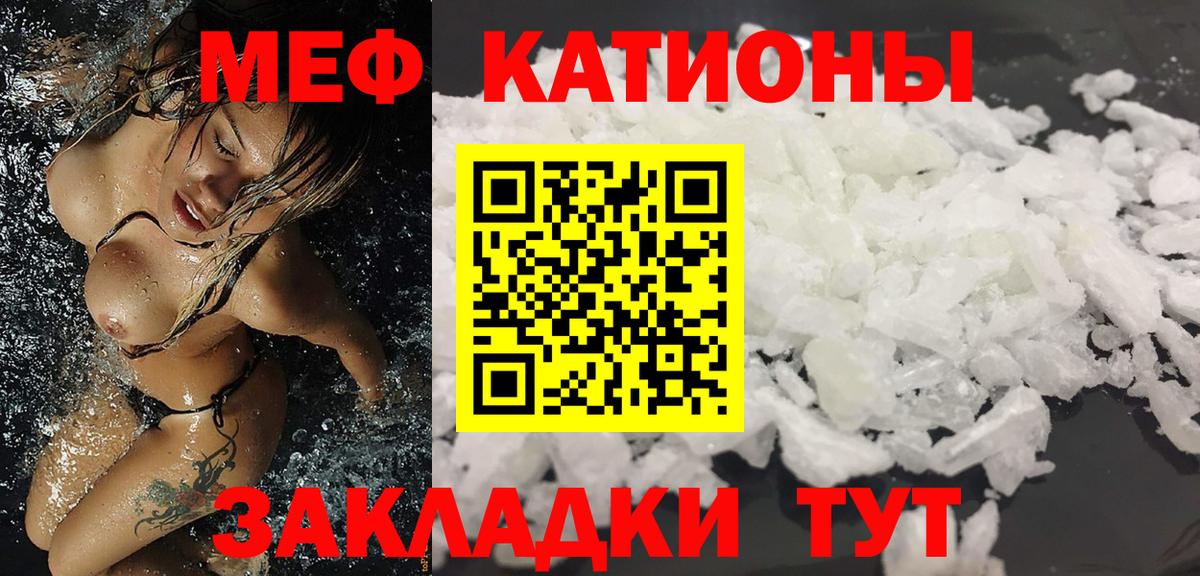МЯУ-МЯУ  МЕФ  Карабулак  Вход с VPN  МЕФ кристаллы 