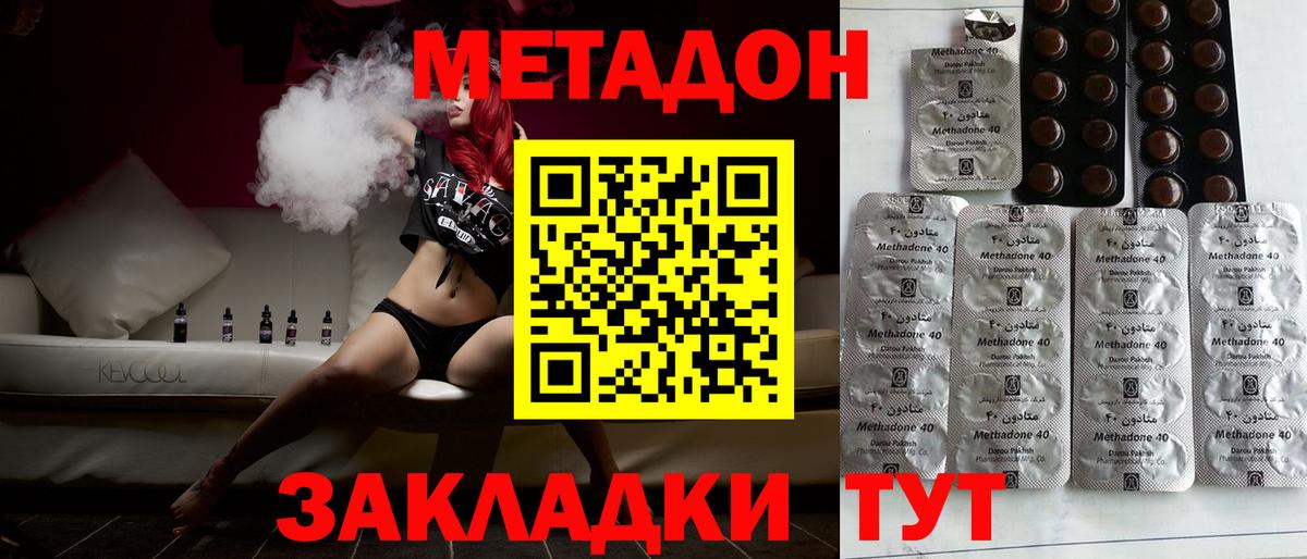 МЕТАДОН белоснежный Карабулак